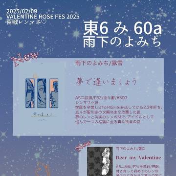 【2/9百戦レンマさ♡】おしながき
