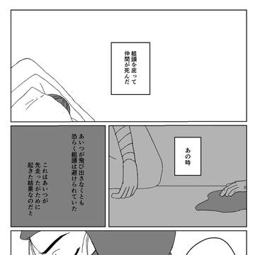 許さない