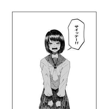 怒りながら一言！