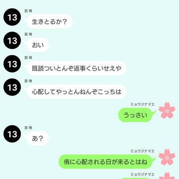 角名くんちの居候。トーク編