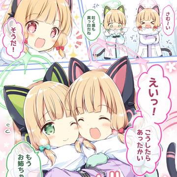 冬のモモミド