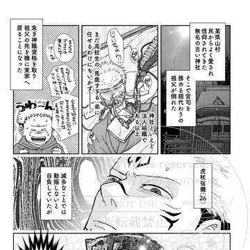 【宿伏】アンソロ寄稿WEB再録