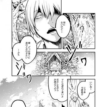 シンシンカイカ1話　2/2