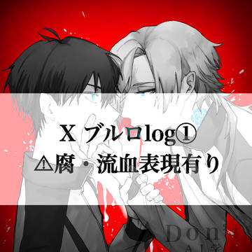 X log