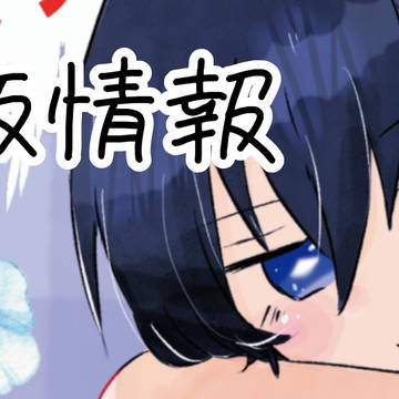通販情報