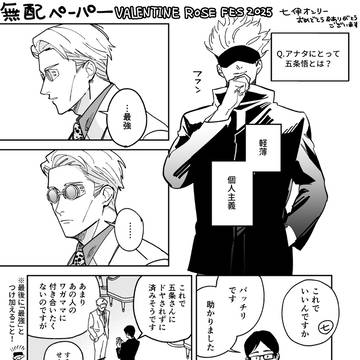 2/9イベント無配
