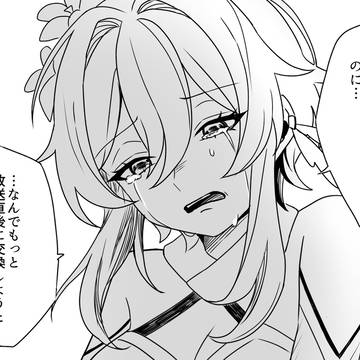 交換コード