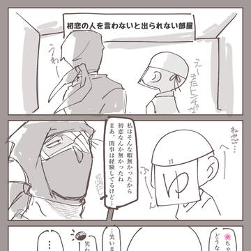 NNTM夢まとめ②
