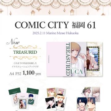 コミックシティ福岡61 お品書き