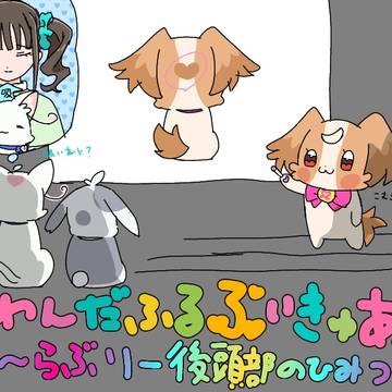 わんだふるぷりきゅあファンアートまとめ