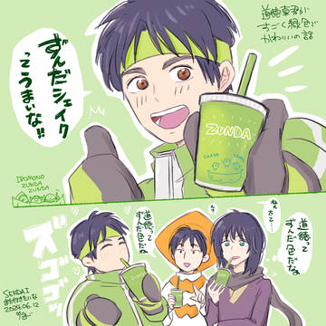 徳乙と色物三仙log