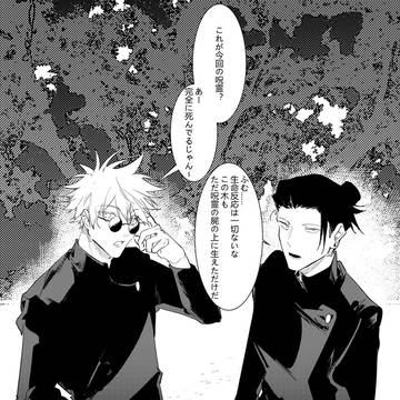[夏五]愛言葉