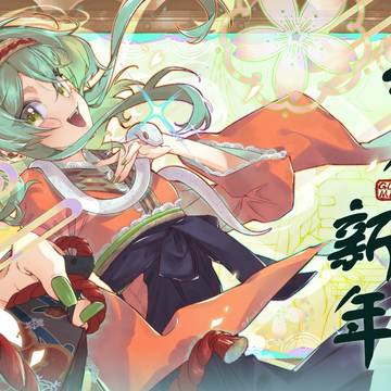 2025新年