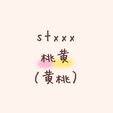 攻×攻 の桃黄