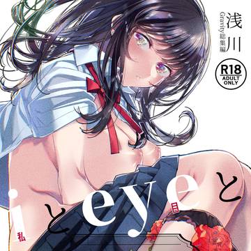 【R18漫画】Gravityまとめ本
