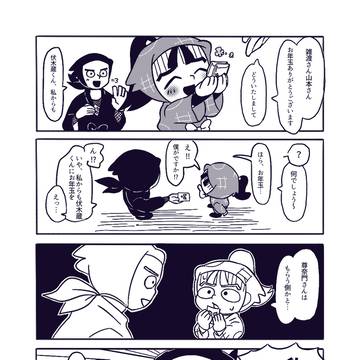お年玉