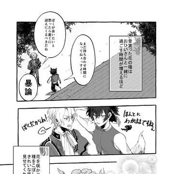 2/9新刊 不備ページ