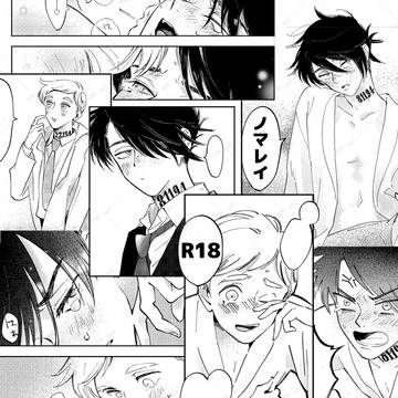 【ノマレイR18】新刊通販お知らせ