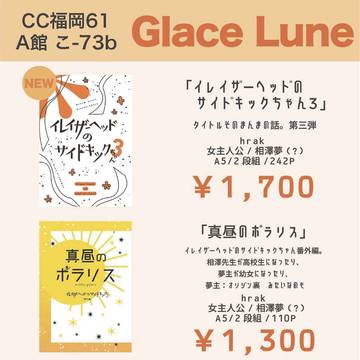 【CC福岡61】お品書き【通販情報も】