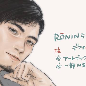 Ronin2