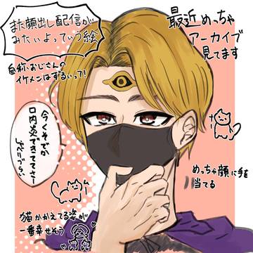 闇あかめくん(実写)の絵