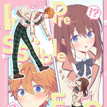 ブリデ55サンプル Irrepressible Emotion!