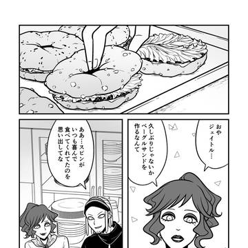 FISHGOD 第16話「ベーグルサンドの追憶」