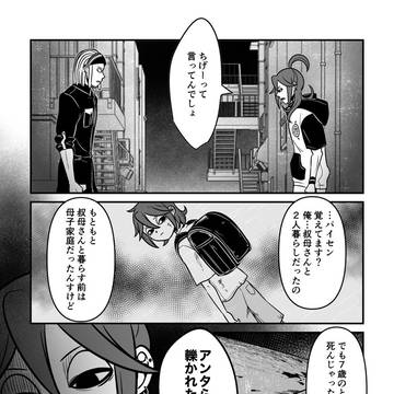 Page 21 thumbnail