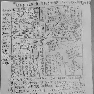 『忍たま映画軽い気持ちで観に行った奴の結末』の段