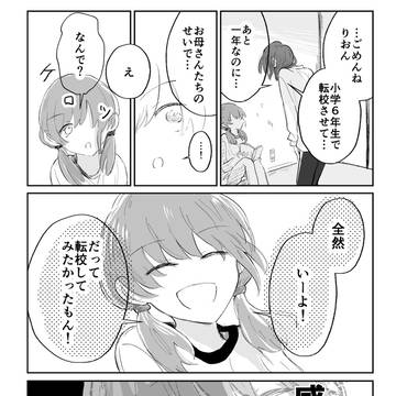 感情表現が下手な人間のお話