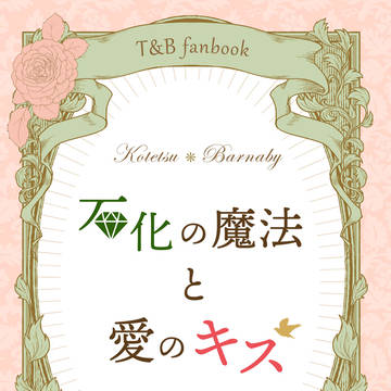 ※更新※　25/2/16 俺ウサ　新刊情報とお品書き