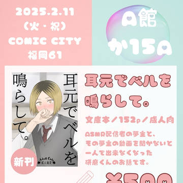 2/11 CC福岡61 お品書き
