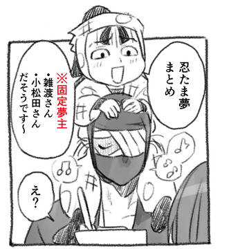 夢漫画まとめ-その2