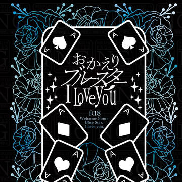 【2/9新刊&既刊】通販のお知らせ〈※追記アリ〉