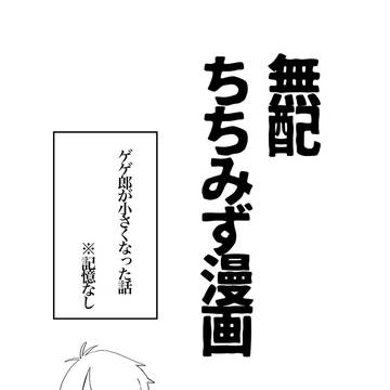2/9 VRF 無配父水漫画