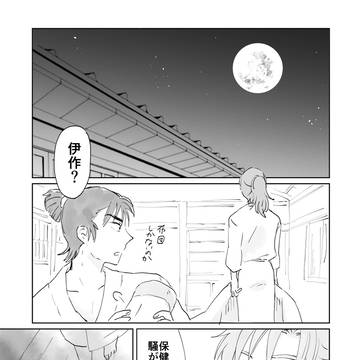 雑伊ログ