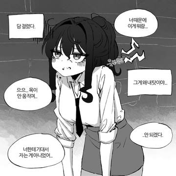 짝사랑 그녀 9