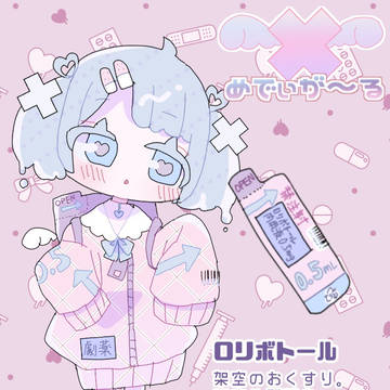 ロリボトール✖︎Lolivotol✖︎
