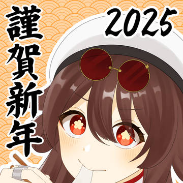 明けましておめでとうございます!🐍🎍