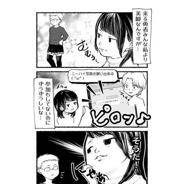 ニーソ会（３）