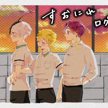すおにれログ2