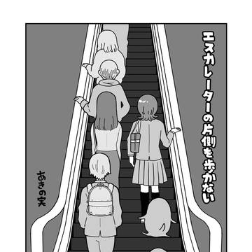 エスカレーターの片側を歩かない