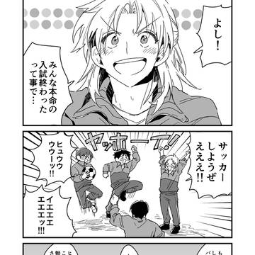【創作BL】まおしゅおまけ③