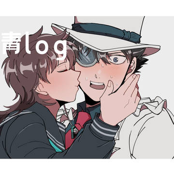 快青ログ