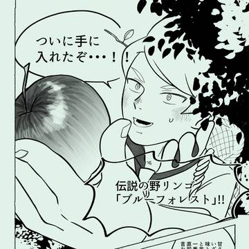 第11話●特別編、ズミスペシャル