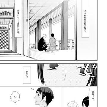 【web再録】　アル菊、フラアサ(APH)