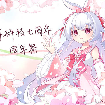 兽耳助手七周年周年祭视频封面