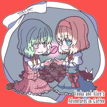 華激ノ宴3+1新作・幽アリキャニスター缶