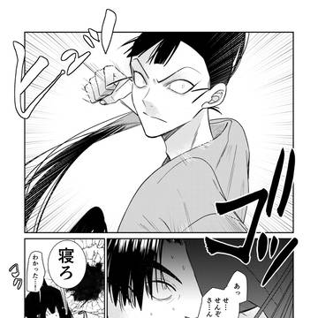 寝ろ！