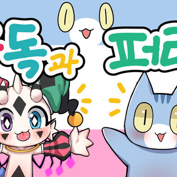 그렇게 됐습니다!!!!